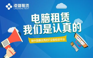 凌雄租賃亮相國際展會，引領租賃服務新浪潮