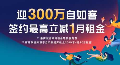 自如海燕計劃 遍布廣州的安居身影，免押金租房惠及應屆畢業生