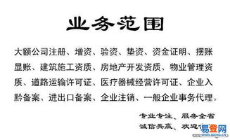 安龍縣專業代辦建筑施工勞務分包資質與工商注冊服務指南